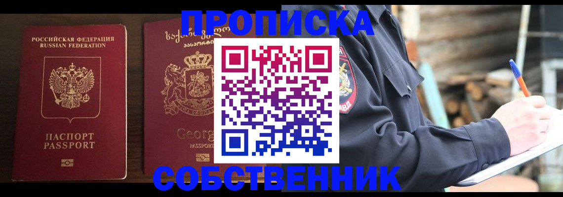 регистрация в Палласовке