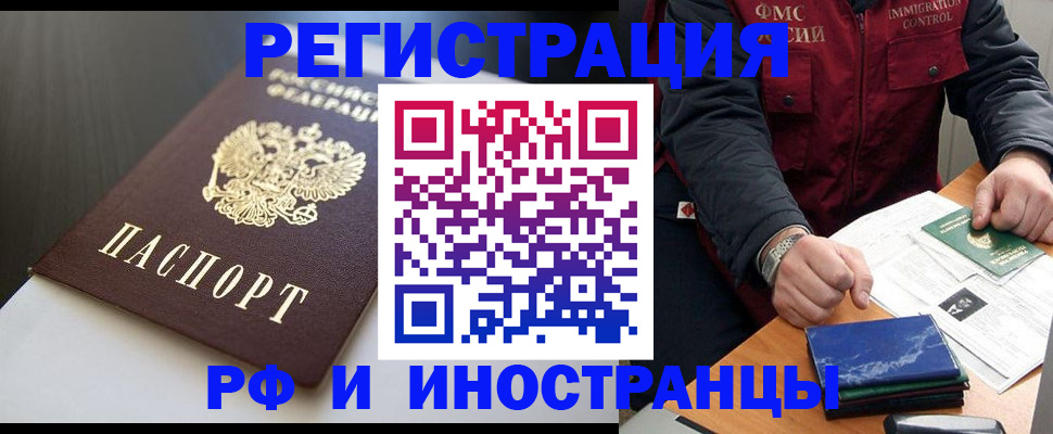 прописка штамп в Палласовке