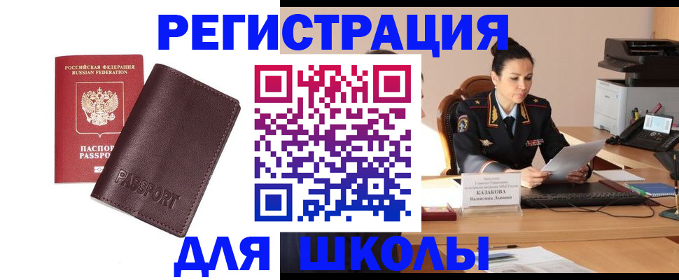 временная регистрация адрес в Палласовке