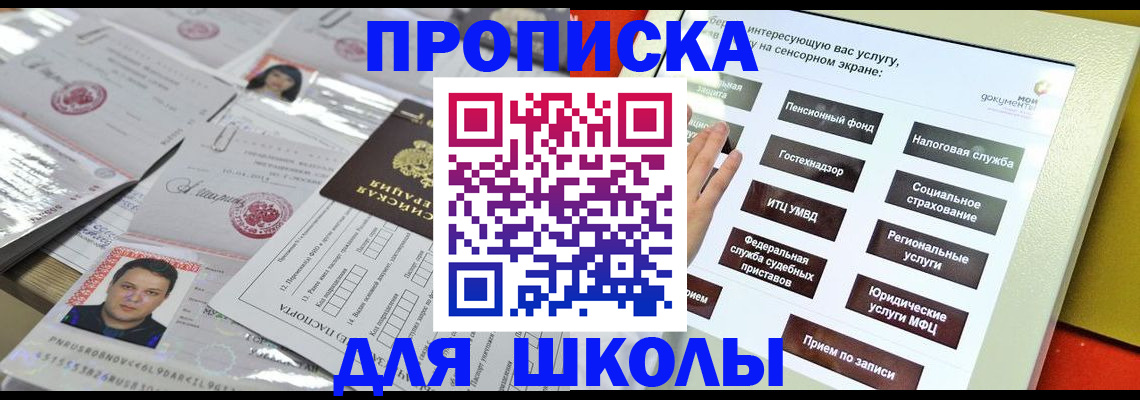 пропишу в квартире в Палласовке