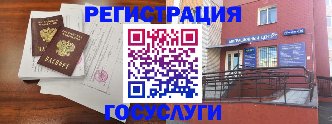 прописка для кредита в Палласовке